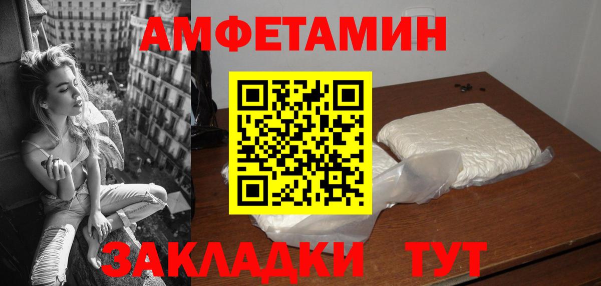 АМФ Premium Александров
