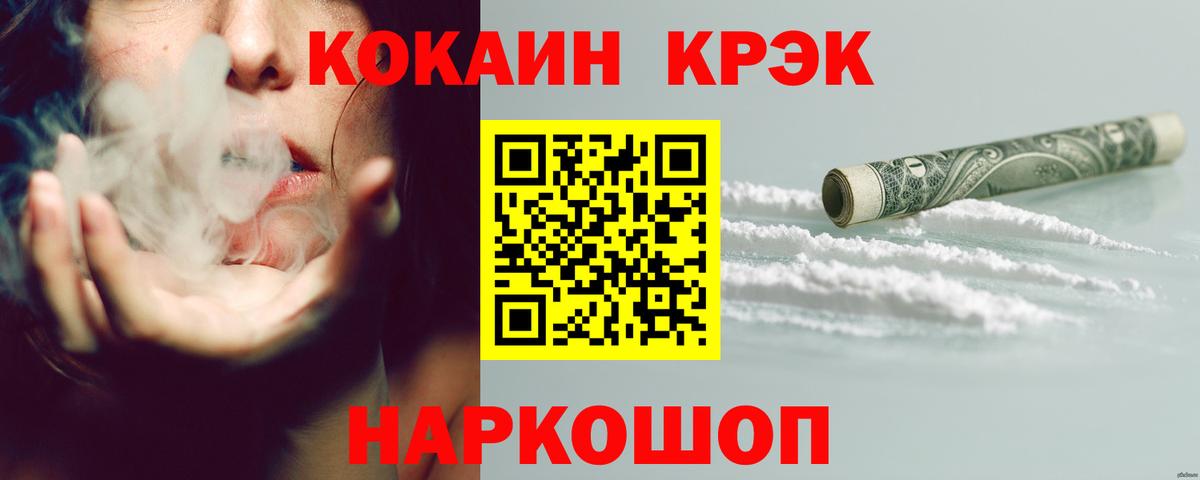Александров  Кокаин Колумбийский  Вход с VPN  COCAIN 97% 