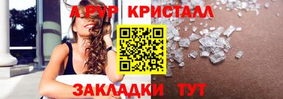 крисы Азнакаево