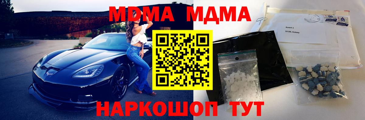 Александров  МДМА Molly  Вход с VPN  MDMA Molly 