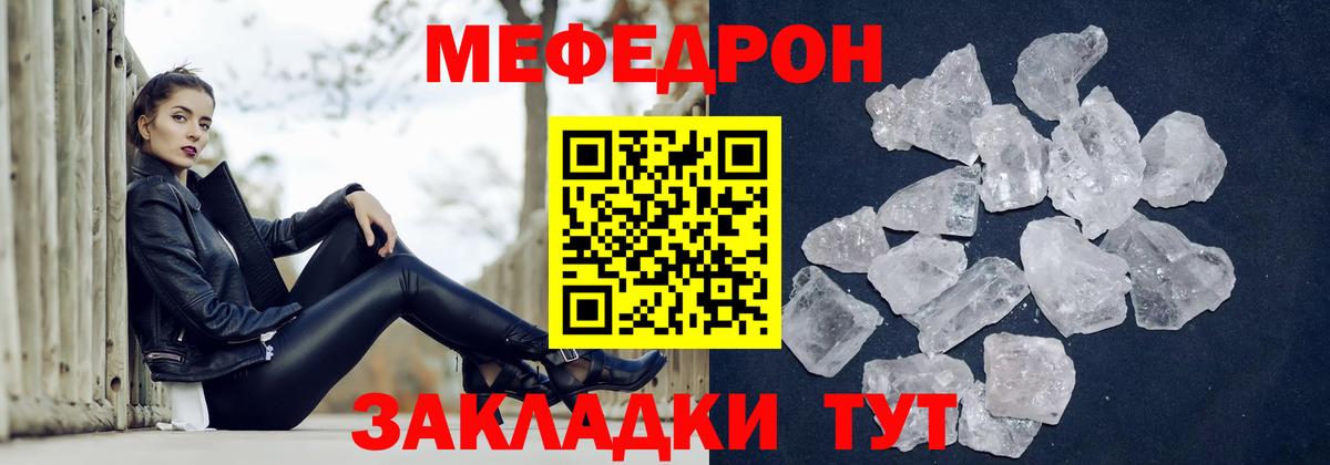 Александров  Мефедрон  Вход с VPN  МЕФ  МЯУ-МЯУ мяу мяу 