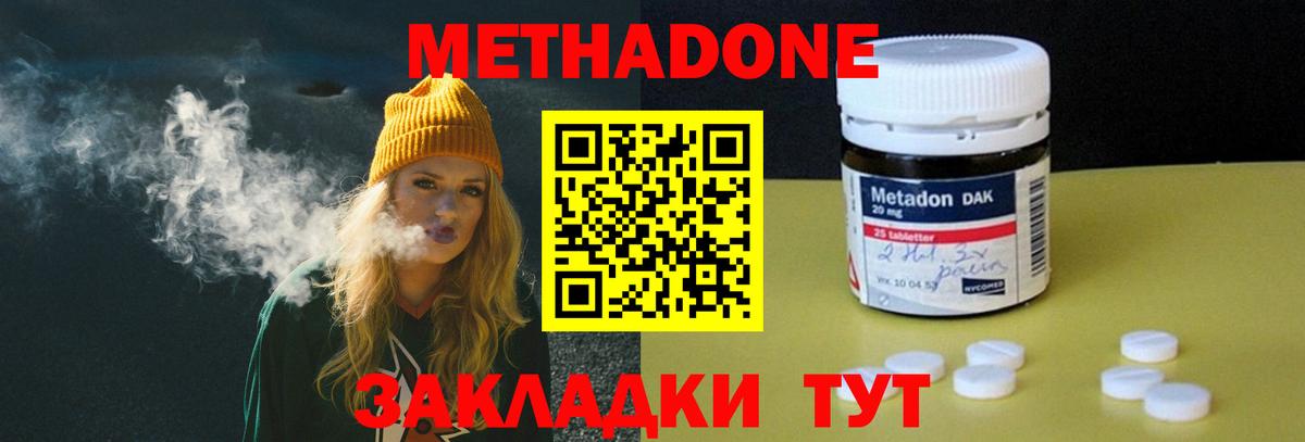 Метадон белоснежный  МЕТАДОН methadone  OMG сайт  Александров  Вход с VPN 