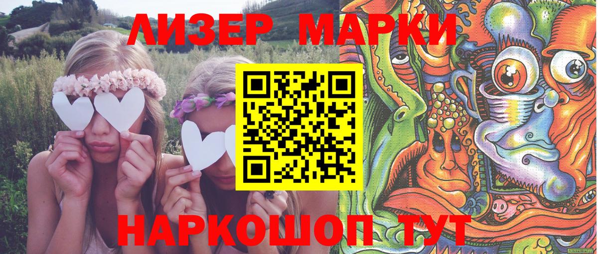 Александров  Наркотические марки 1500мкг  Вход с VPN 