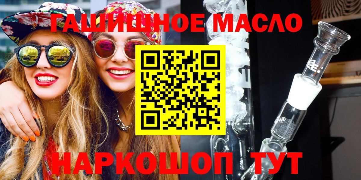 Дистиллят ТГК концентрат  Вход с VPN  MEGA tor  Александров  как найти закладки 